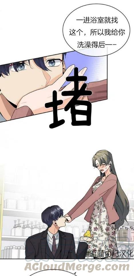 《依小姐所愿》第6话 第9页