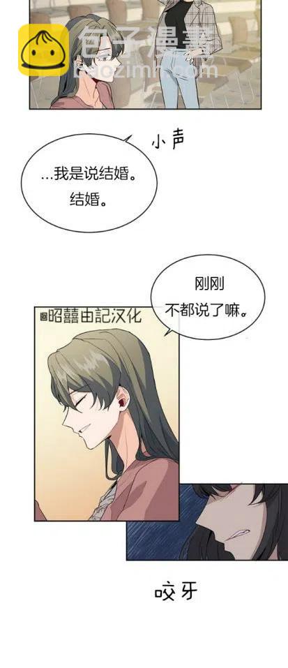 《依小姐所愿》第5话 第12页