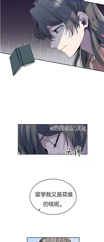 《依小姐所愿》第5话 第18页