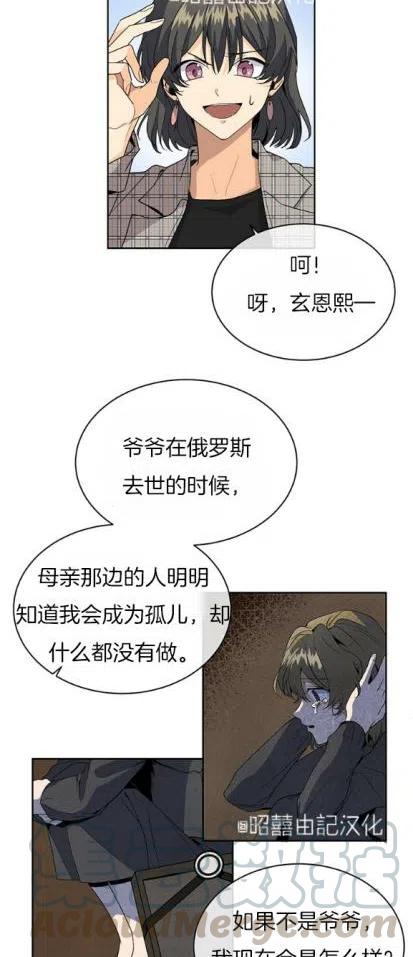 《依小姐所愿》第5话 第19页
