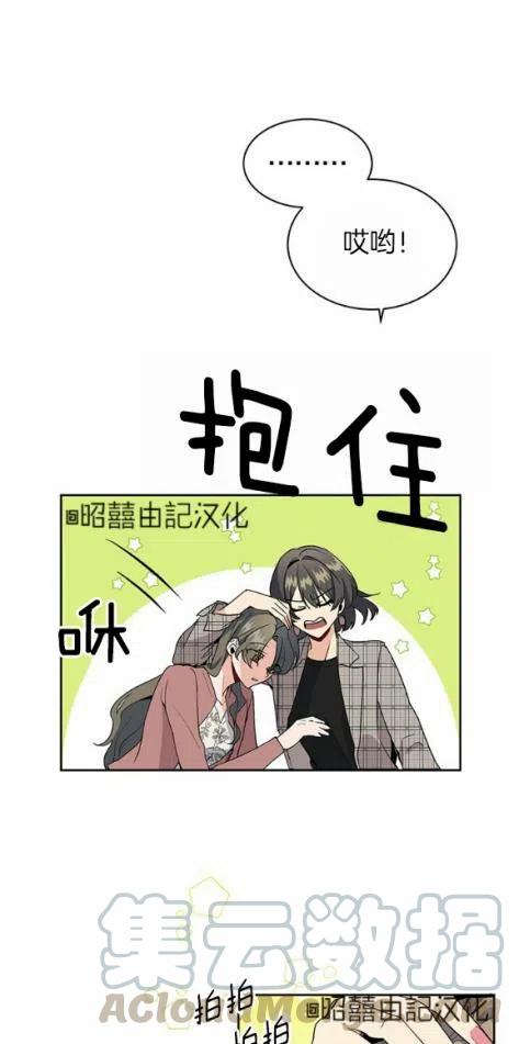《依小姐所愿》第5话 第21页