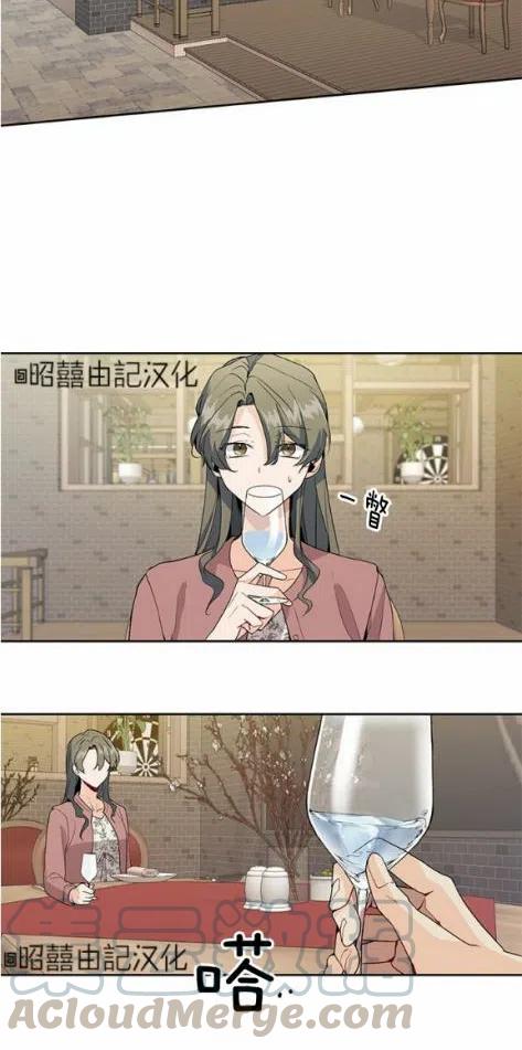《依小姐所愿》第5话 第27页