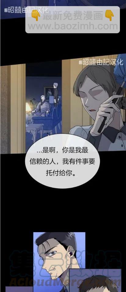 《依小姐所愿》第5话 第3页