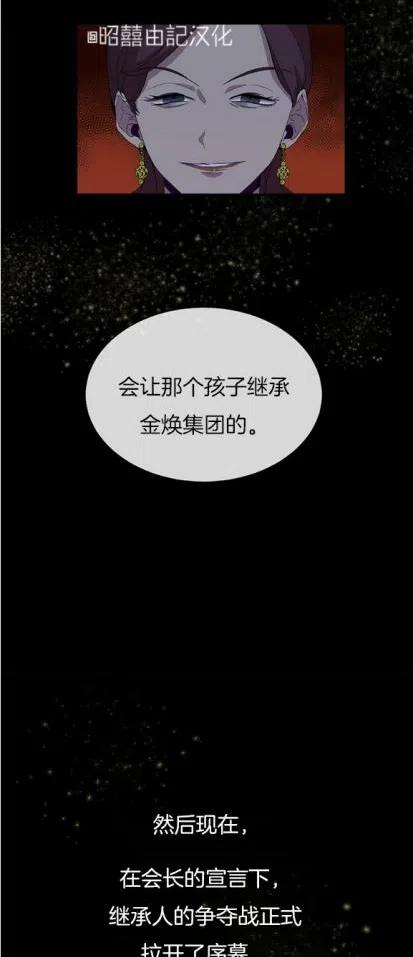 《依小姐所愿》第5话 第6页