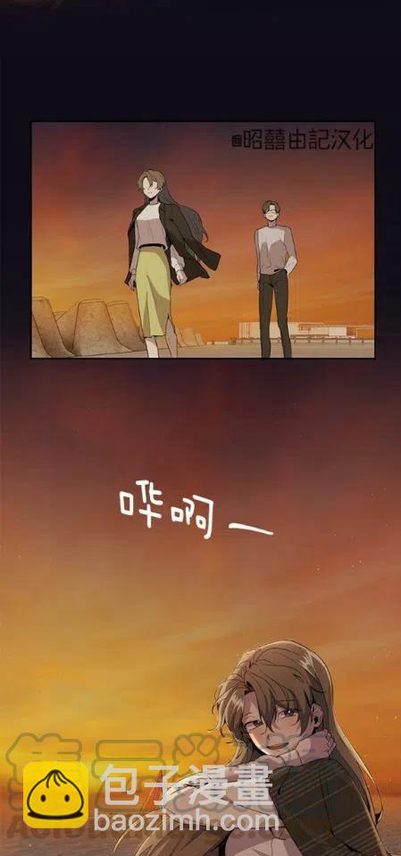 《依小姐所愿》第8话 第17页