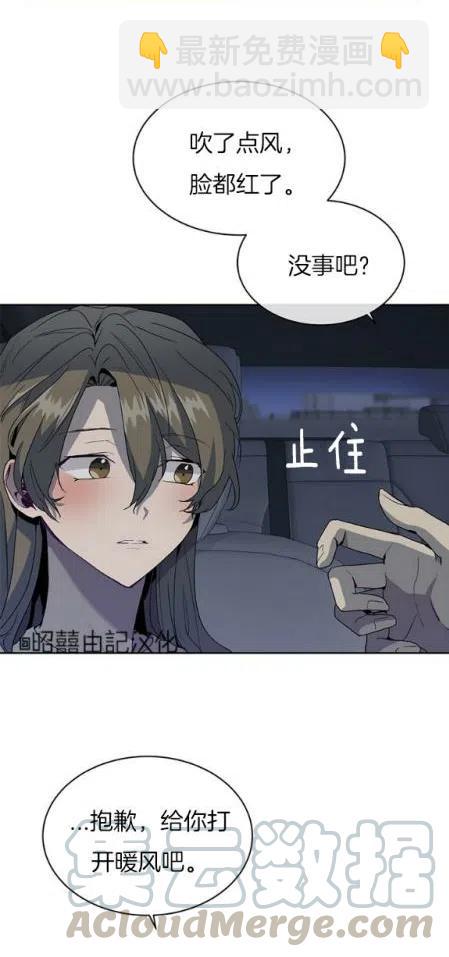 《依小姐所愿》第8话 第19页