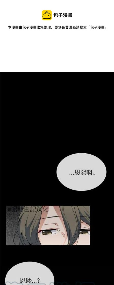 《依小姐所愿》第8话 第1页