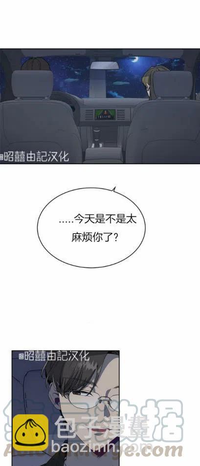 《依小姐所愿》第8话 第21页
