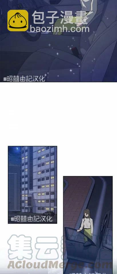 《依小姐所愿》第8话 第27页