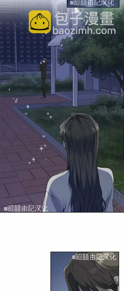 《依小姐所愿》第8话 第28页