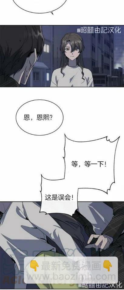 《依小姐所愿》第8话 第35页