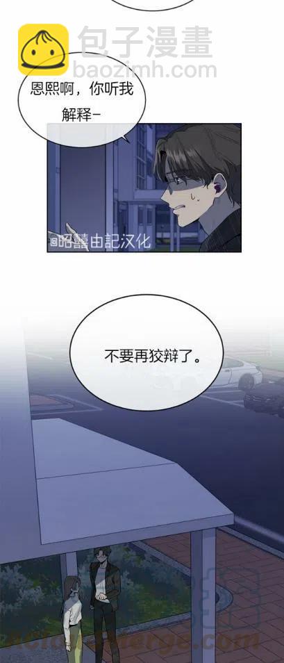《依小姐所愿》第8话 第37页