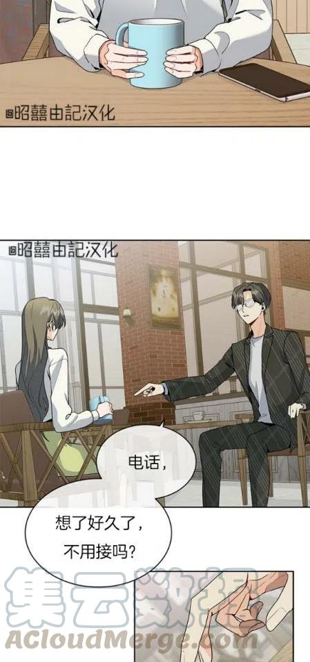 《依小姐所愿》第8话 第3页