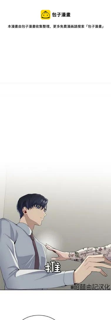 《依小姐所愿》第7话 第1页