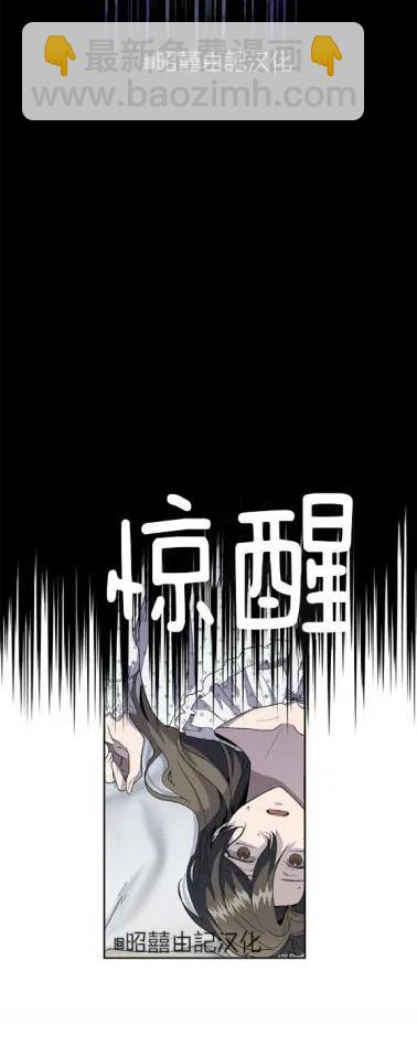 《依小姐所愿》第7话 第20页