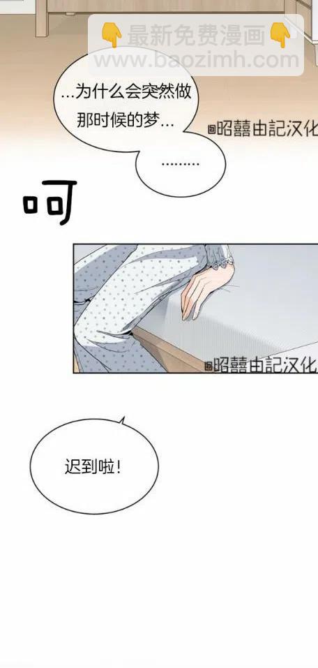《依小姐所愿》第7话 第22页