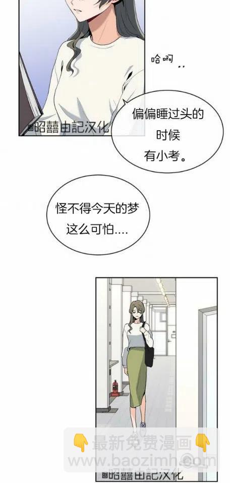 《依小姐所愿》第7话 第24页