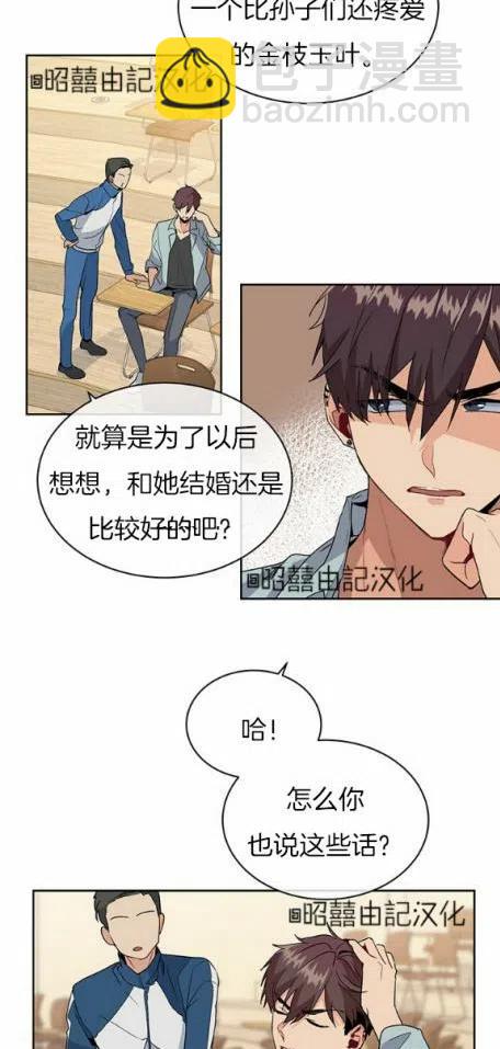 《依小姐所愿》第7话 第26页