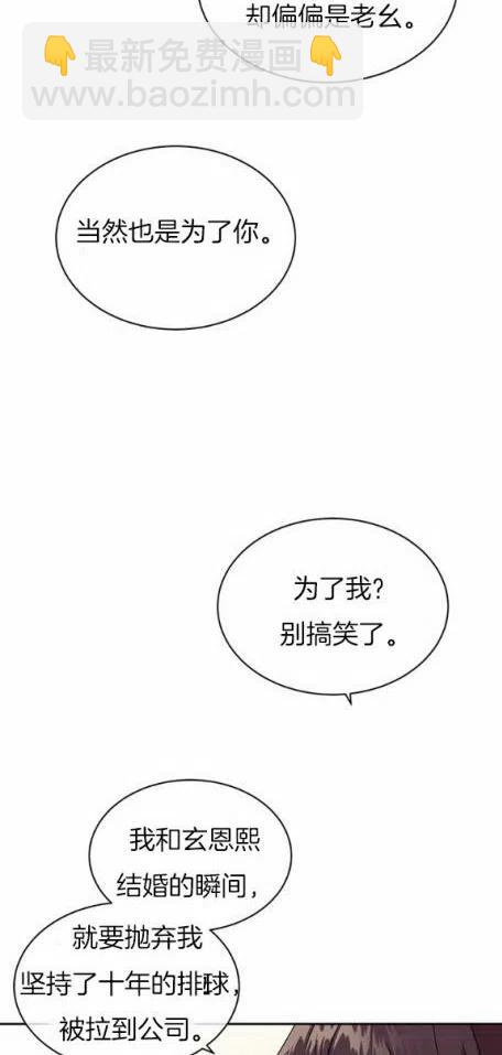 《依小姐所愿》第7话 第28页