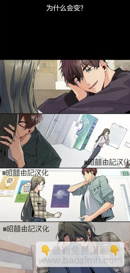 《依小姐所愿》第7话 第34页