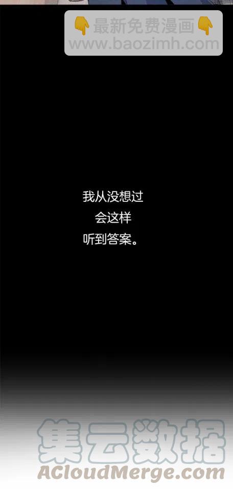 《依小姐所愿》第7话 第35页
