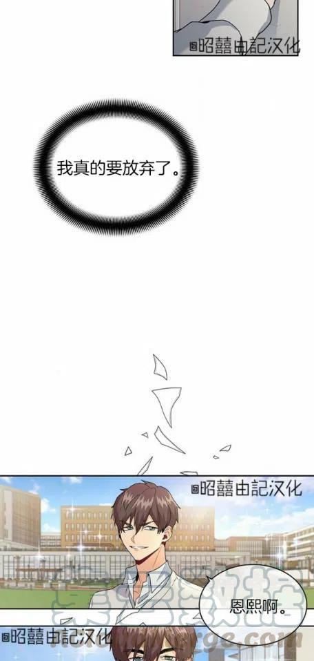 《依小姐所愿》第7话 第37页