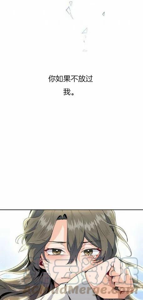 《依小姐所愿》第7话 第39页