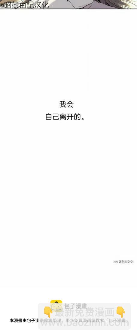 《依小姐所愿》第7话 第40页