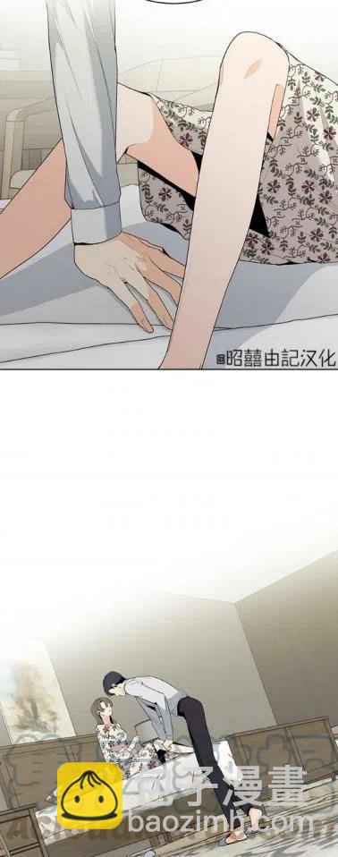 《依小姐所愿》第7话 第5页