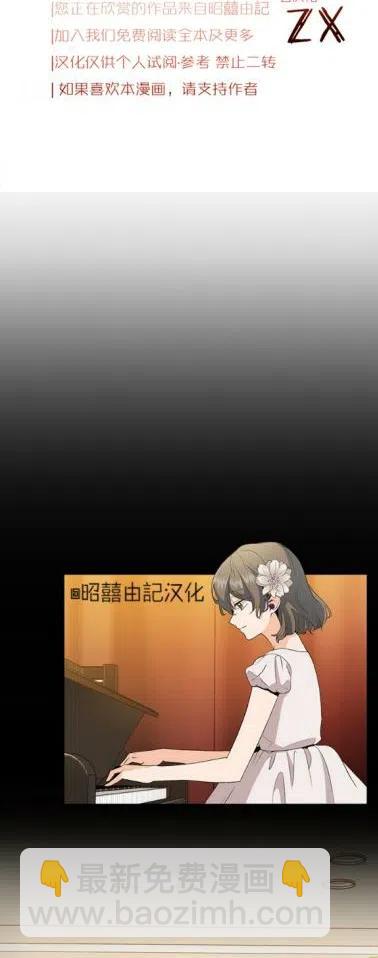 《依小姐所愿》第7话 第8页