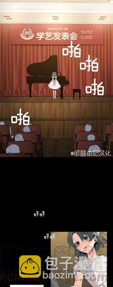《依小姐所愿》第7话 第9页