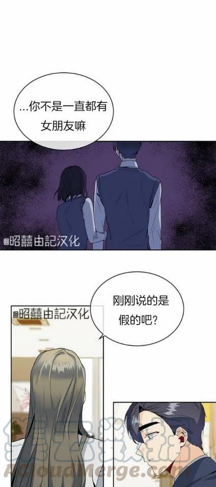 《依小姐所愿》第12话 第21页