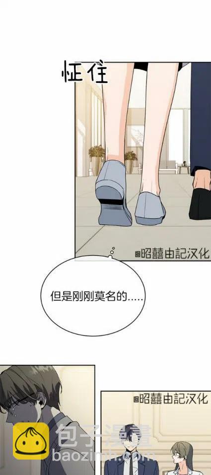 《依小姐所愿》第12话 第26页