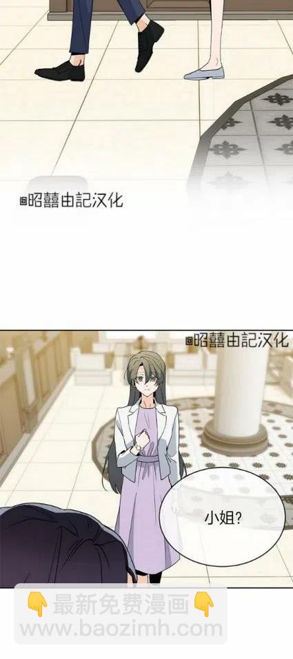 《依小姐所愿》第12话 第28页