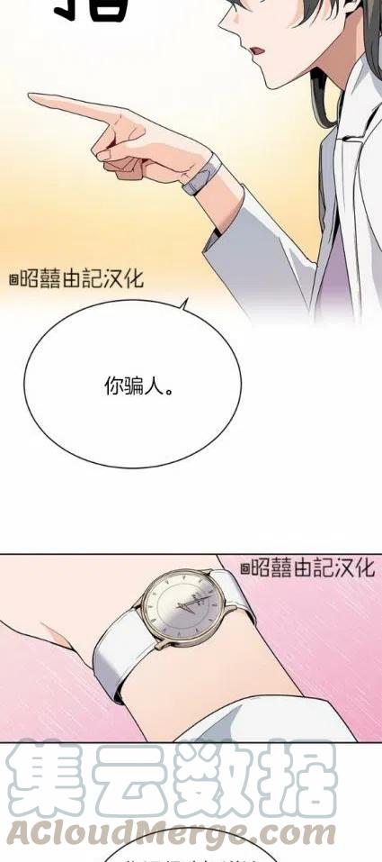 《依小姐所愿》第12话 第35页