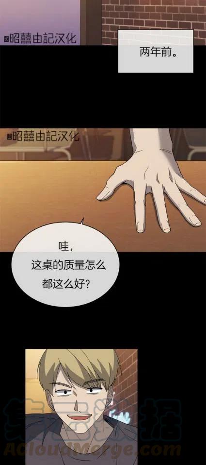 《依小姐所愿》第12话 第37页