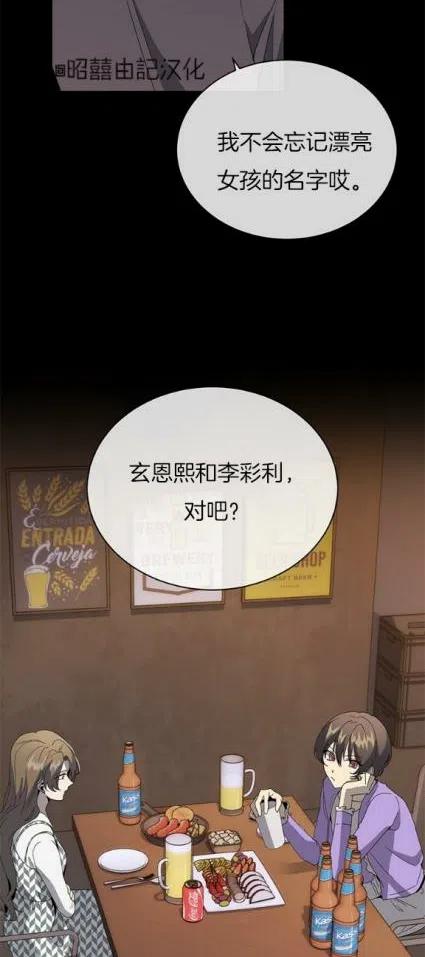 《依小姐所愿》第12话 第38页
