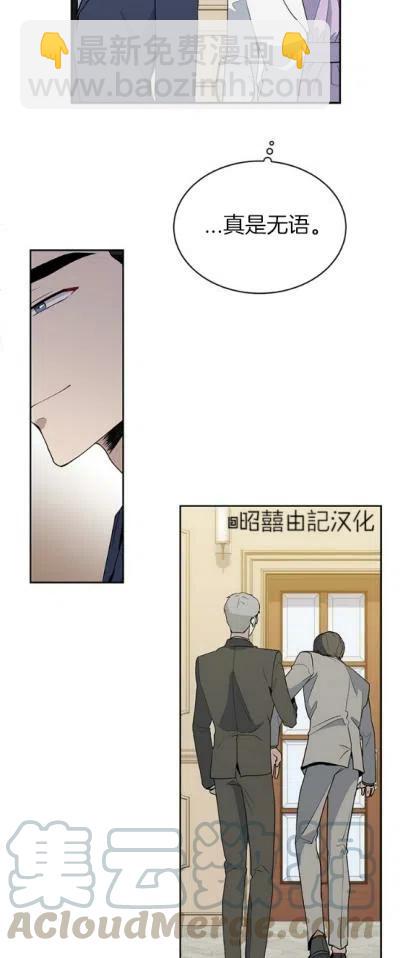 《依小姐所愿》第12话 第9页
