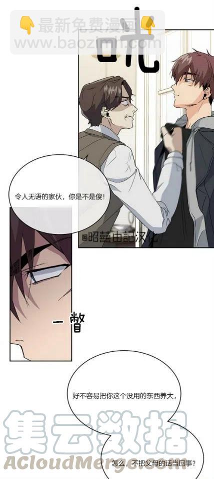 《依小姐所愿》第11话 第11页