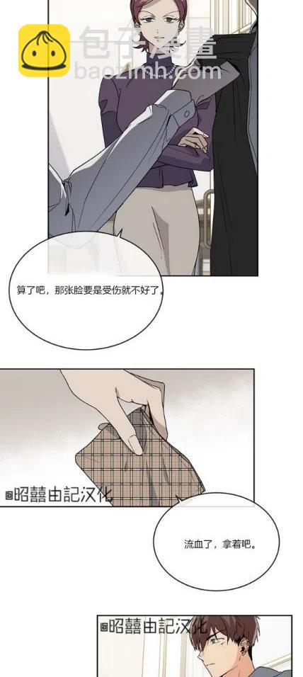 《依小姐所愿》第11话 第14页