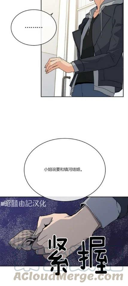 《依小姐所愿》第11话 第15页