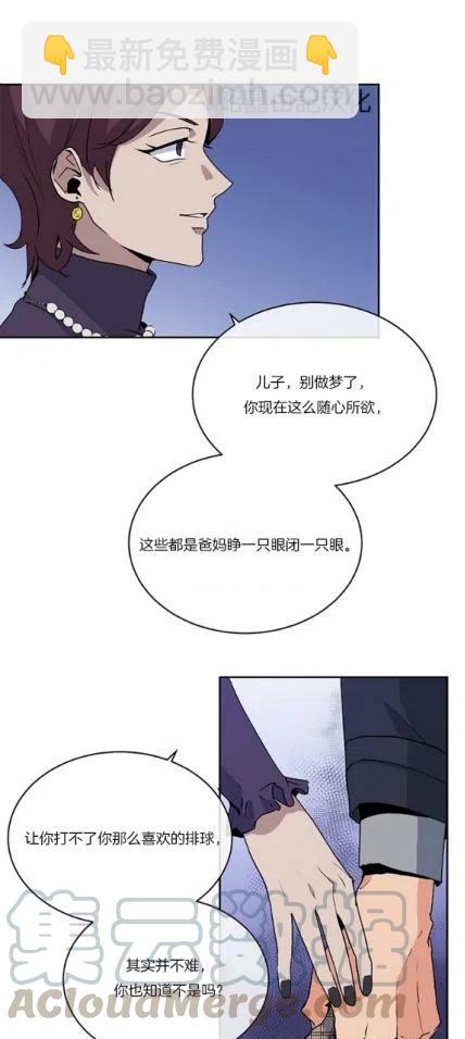 《依小姐所愿》第11话 第17页