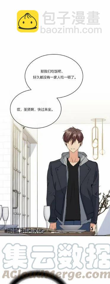 《依小姐所愿》第11话 第21页