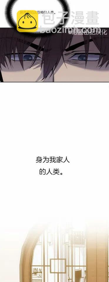 《依小姐所愿》第11话 第22页