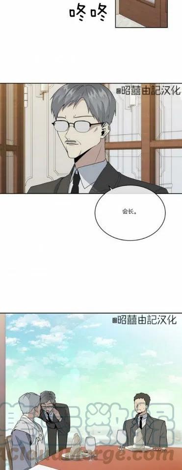 《依小姐所愿》第11话 第25页