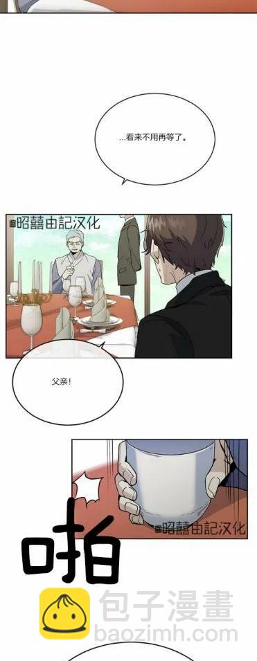 《依小姐所愿》第11话 第26页