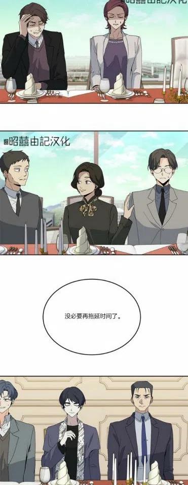 《依小姐所愿》第11话 第28页