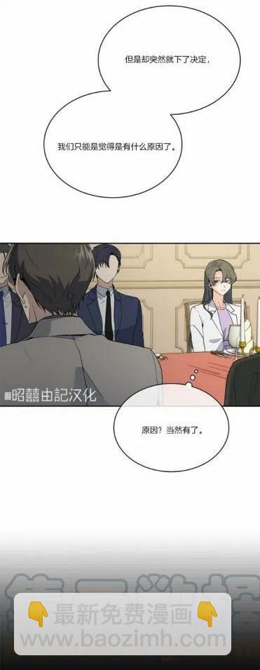 《依小姐所愿》第11话 第31页