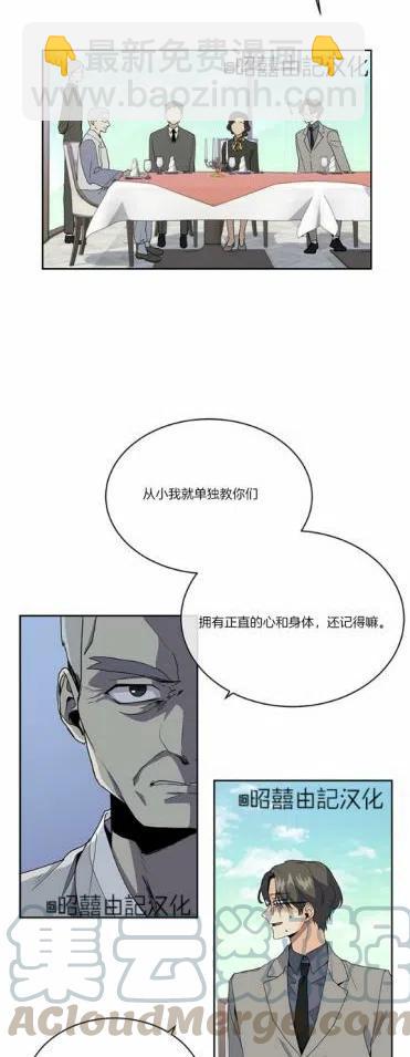 《依小姐所愿》第11话 第35页