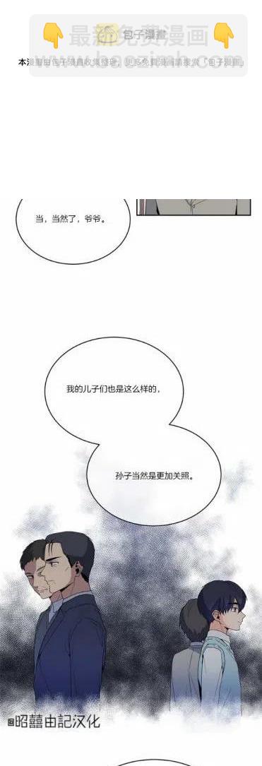 《依小姐所愿》第11话 第36页